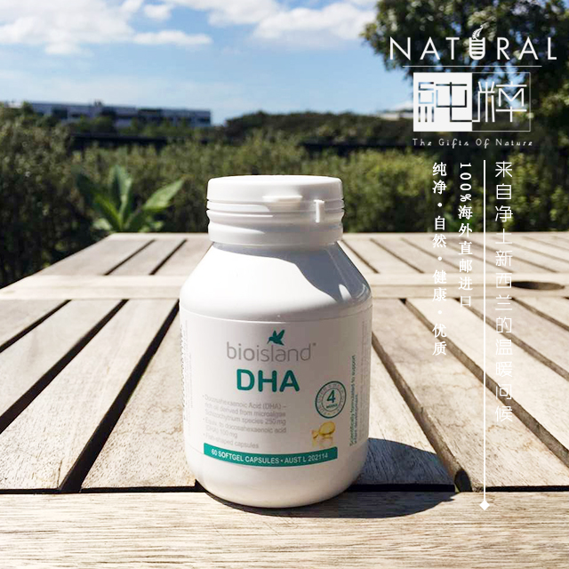 【现货】bioisland婴幼儿宝宝海藻油dha补钙片孕妇必备脑黄金60粒