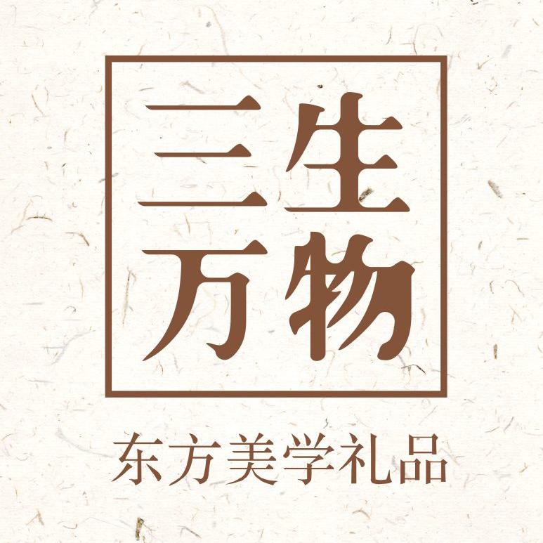 三生万物（神秘商店）200508