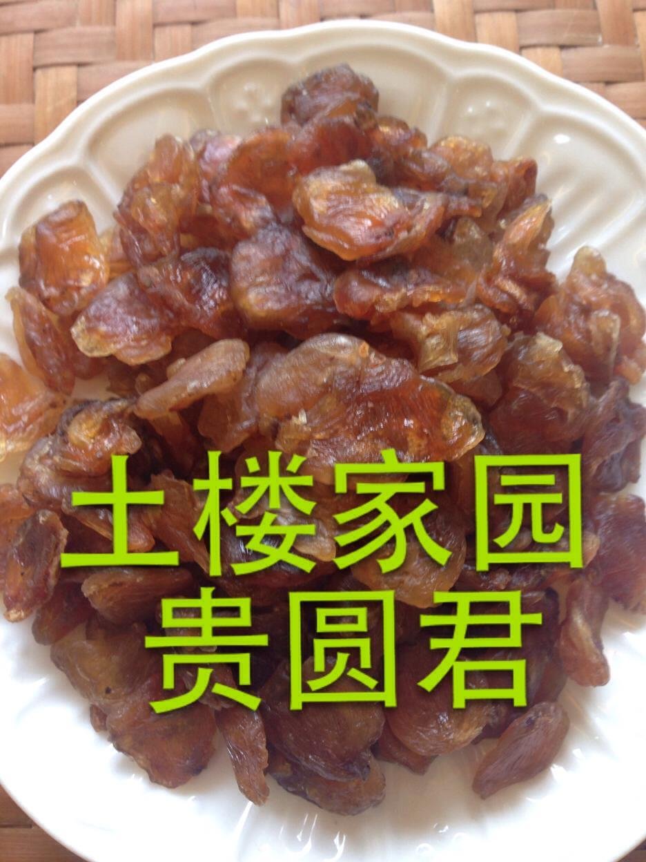 a级桂圆干(南靖特产)