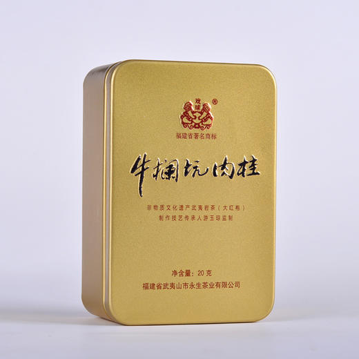 【传承人监制.小金盒系列】高端岩茶 牛栏坑肉桂 桂皮辛香 醇滑清凉 20g 商品图0