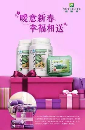 2016新年送礼活动