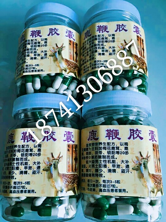 商品详情 鹿鞭粉胶囊 补肾壮阳,益气培元,用于男子腰膝酸软,手足冰凉