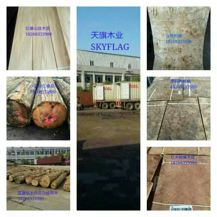 专业销售生产原木木皮200508