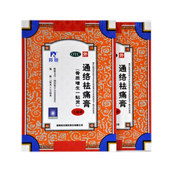 通络祛痛膏