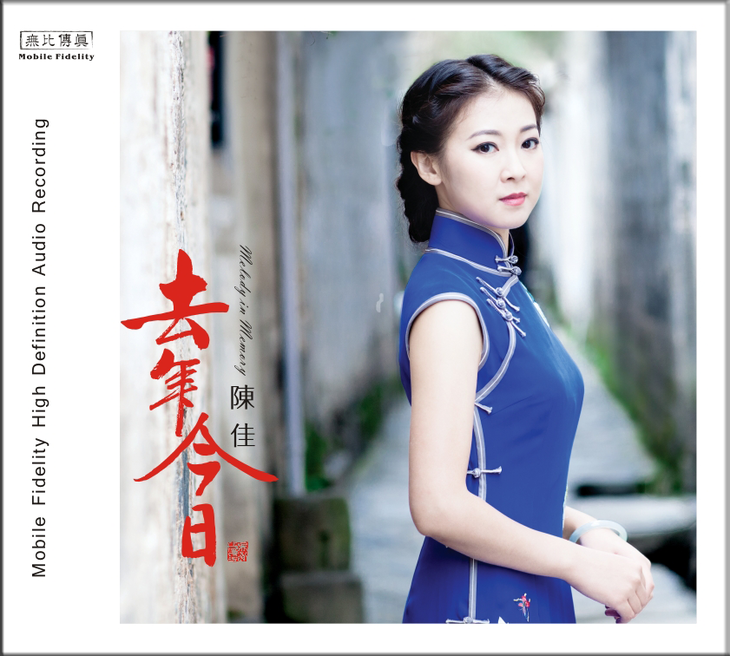 无比传真正品 陈佳《去年今日》 发烧经典唱片 新专辑cd