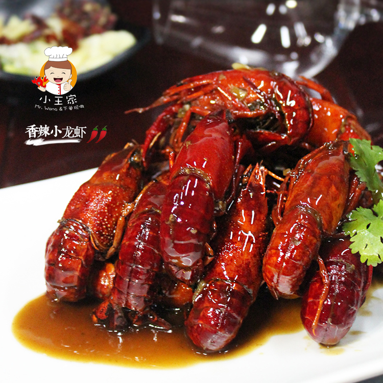 【青岛小王家】 麻辣鲜香盱眙小龙虾 鲜活 开背