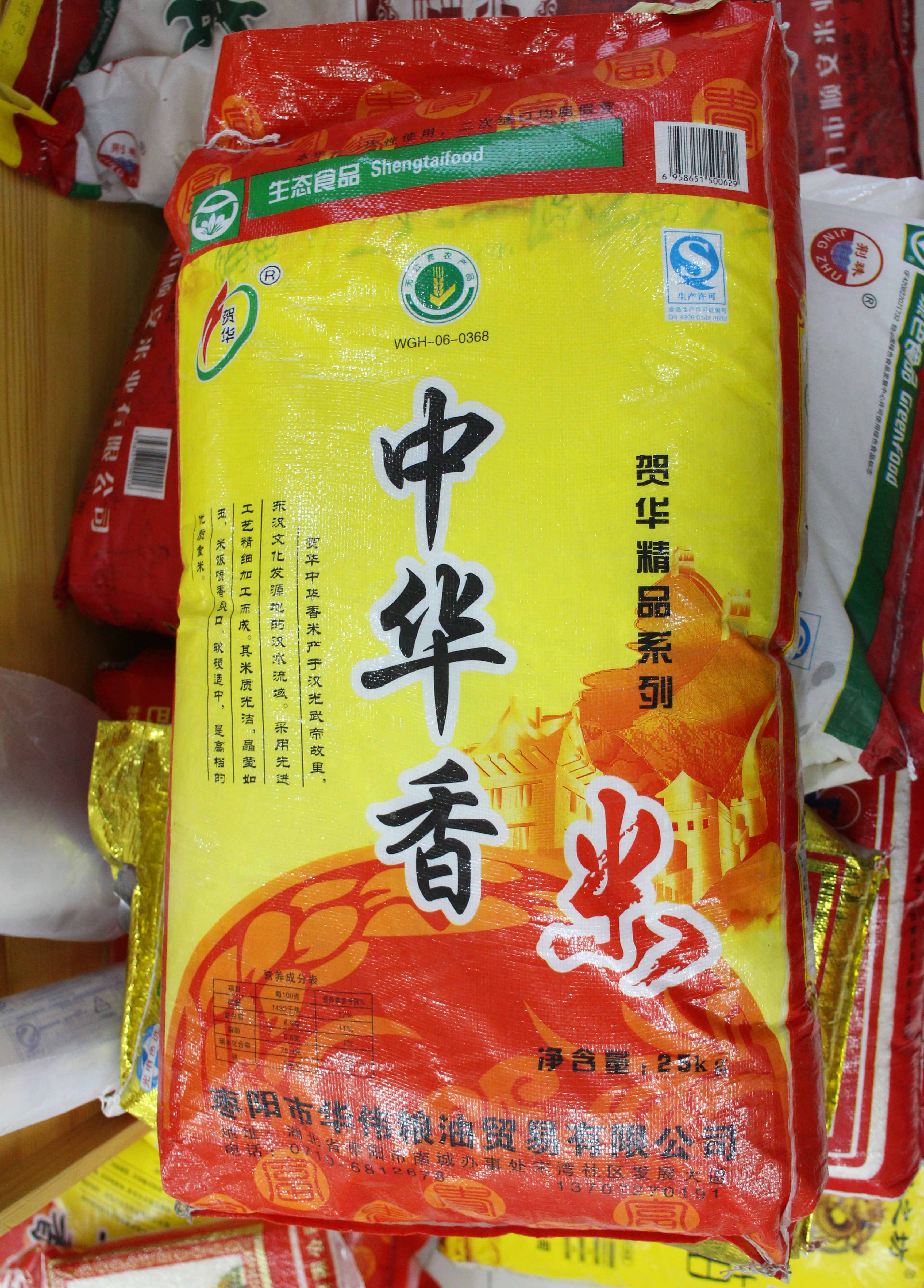 贺华精品中华香米25kg/荆珠中华香米10kg大米