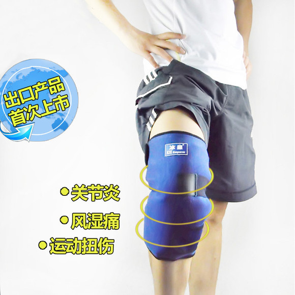 IceEmperor 冰皇运动敷理护具 冷热敷护膝 养生康复 理疗冰袋冷敷 热敷 运动护具