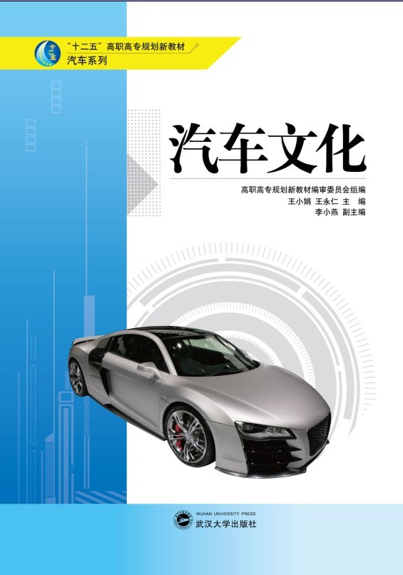 汽车文化 - 云南华强图书有限公司