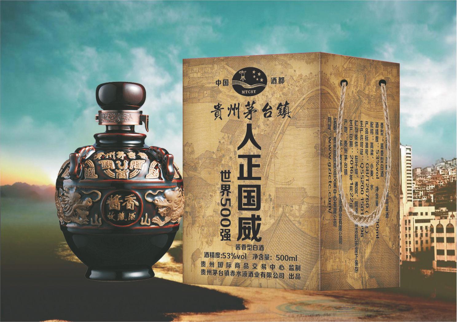 五年陈酿酱香白酒-3斤装1500ml