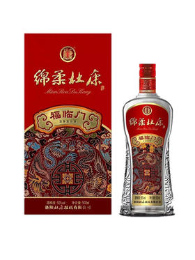 50°绵柔杜康福临门 每瓶500ml28元 整箱6瓶168元