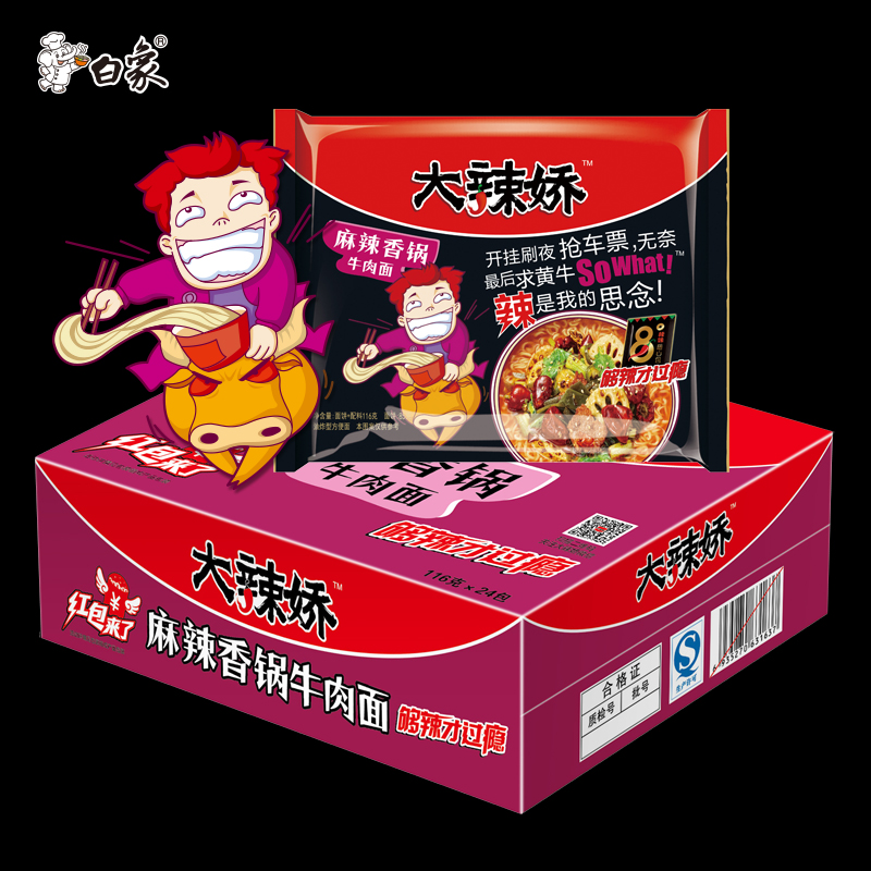 白象新包装新升级时尚大辣椒系列麻辣香锅牛肉面整箱24袋家庭装