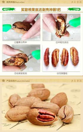 碧根果奶油味 零食坚果特产美国山核桃长寿果干果500g包邮开壳器
