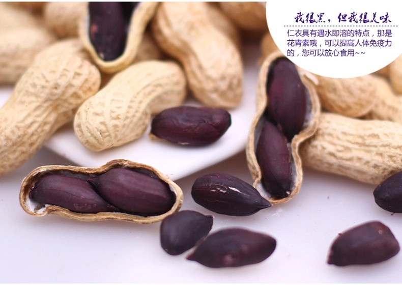 有机带壳黑花生(烘焙)