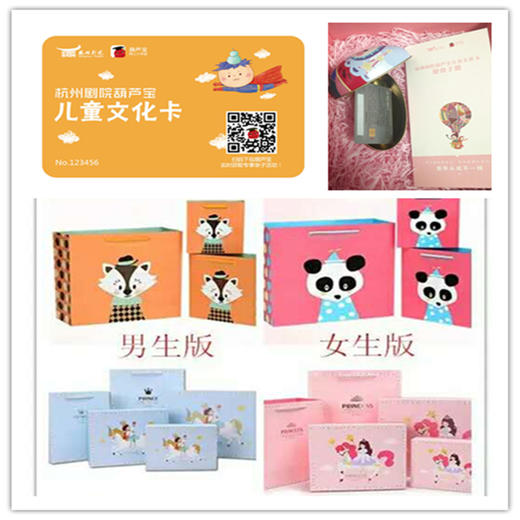 （永久下架）【氧气优选】杭州剧院丨儿童文化年卡（每年12场随便看！） 商品图0