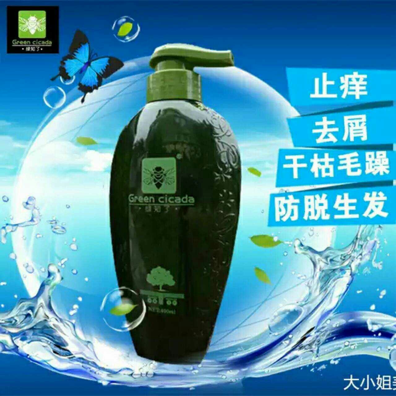 绿知了(洗发水,护发修发)全套146元