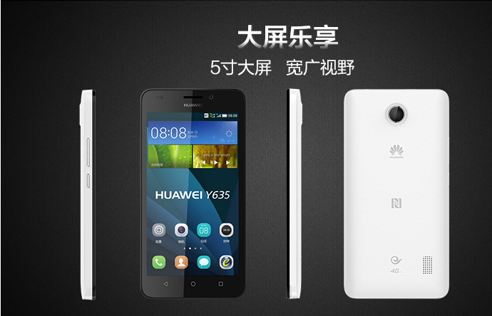 华为y635