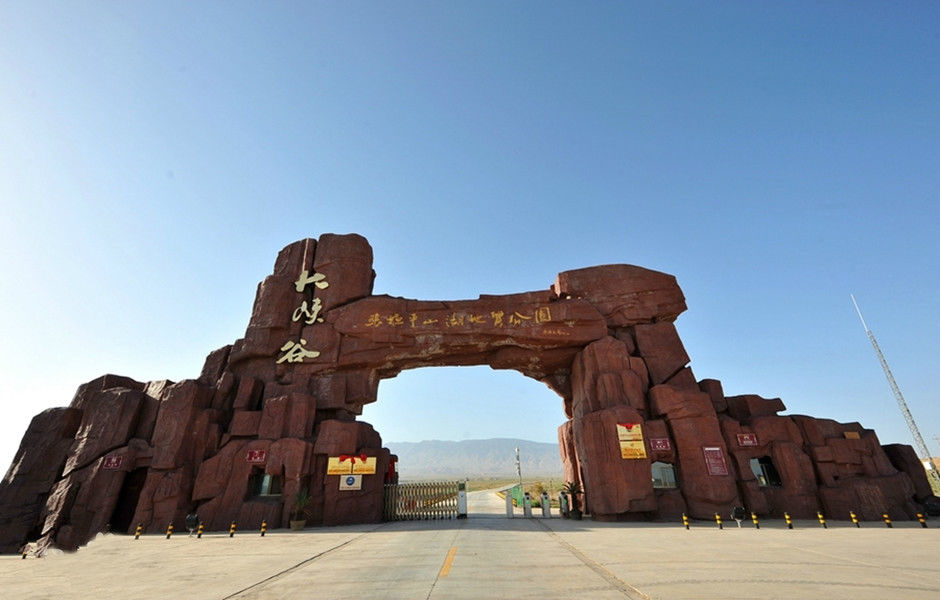 平山景点免门票图片