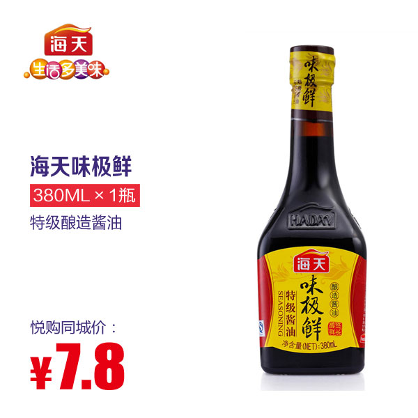 海天味极鲜酱油380ml一瓶