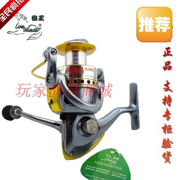 狼王骁将XJ2000纺车轮渔线轮海竿抛杆渔轮 水