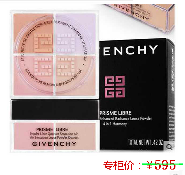 纪梵希四宫格轻盈无痕明星散粉蜜粉