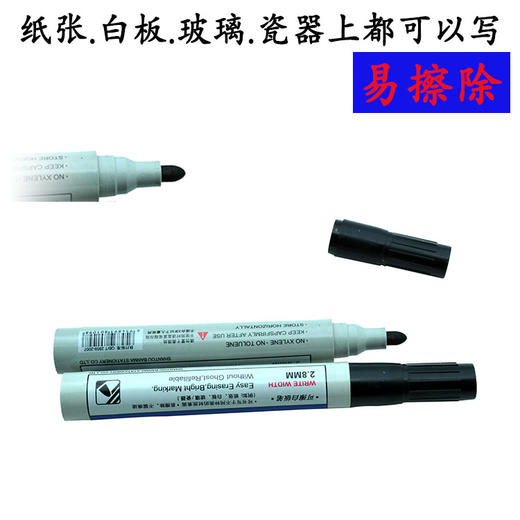 白板笔  黑板笔 【461】 商品图0