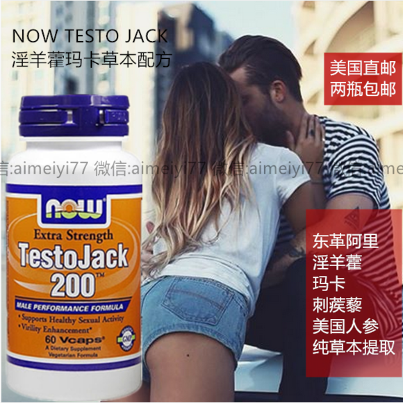 美国直邮 Now Testo Jack 200 男士性功能提升
