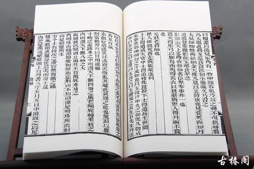 《意林》一函二册 商品图5