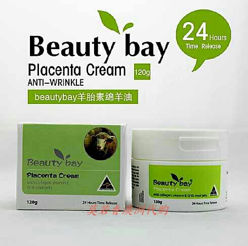 beautybayplacentacream绵羊油