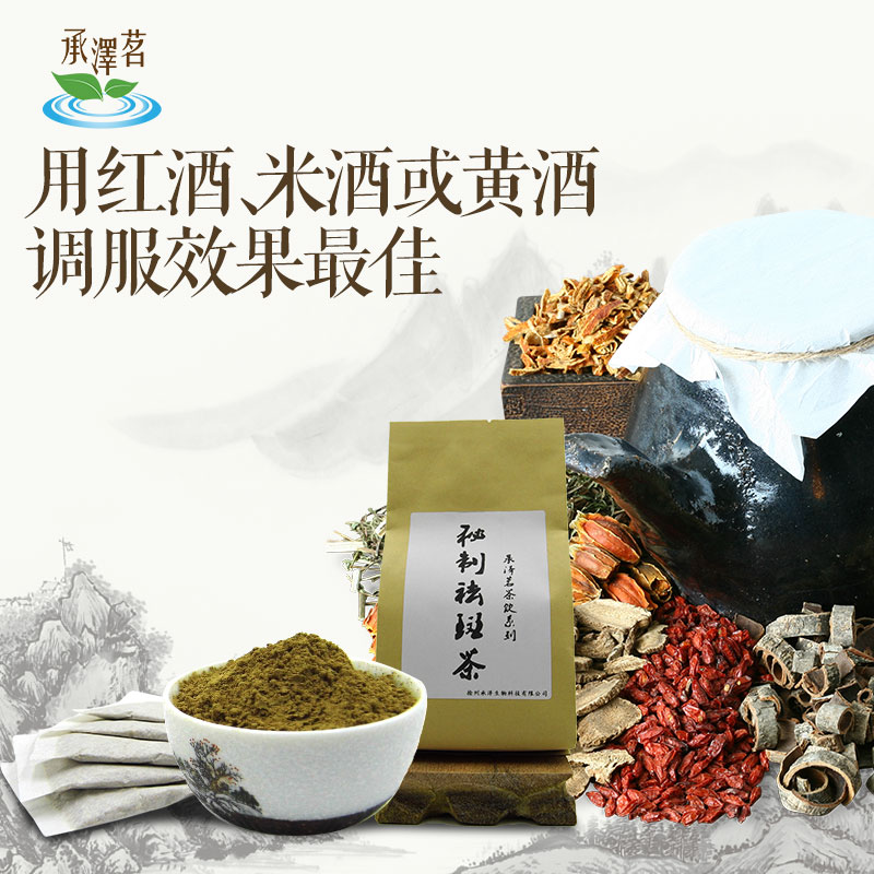 美白淡斑茶纯中药图片