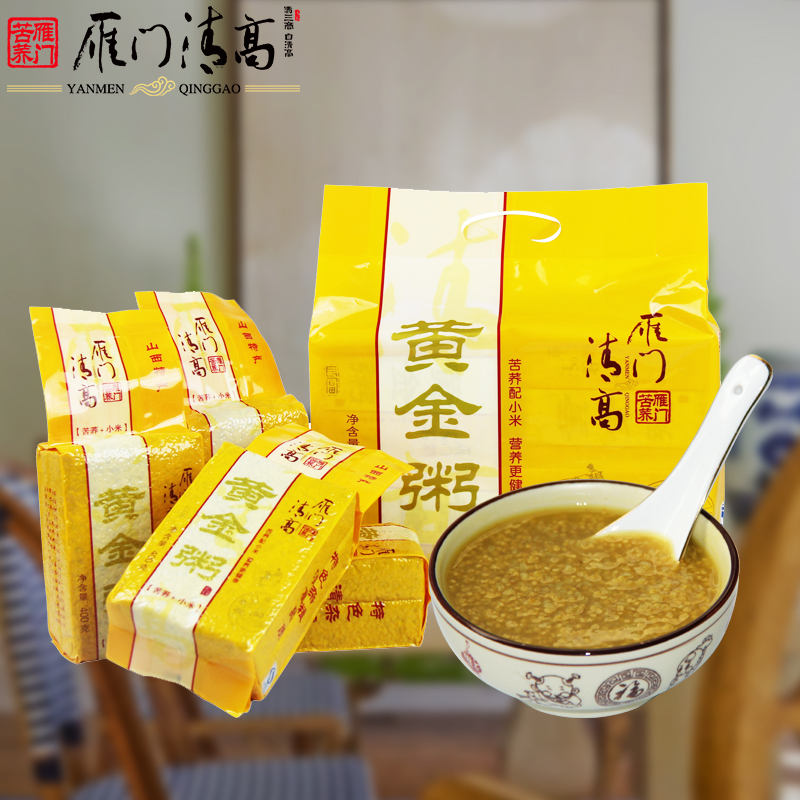 雁门清高 黄金粥 五谷杂粮 黑苦荞香米 黄小米组合 山西特产包邮