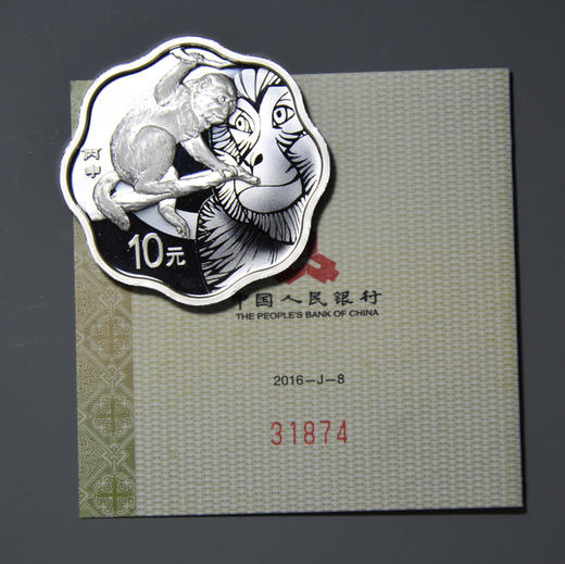 猴年纪念银币！梅花型，发行量极少 商品图2