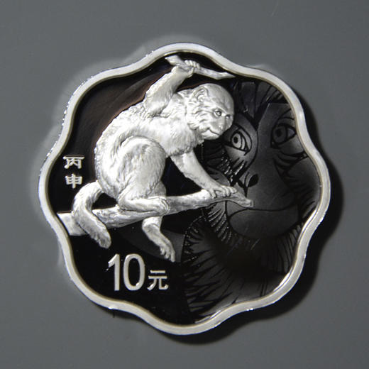 猴年纪念银币！梅花型，发行量极少 商品图0