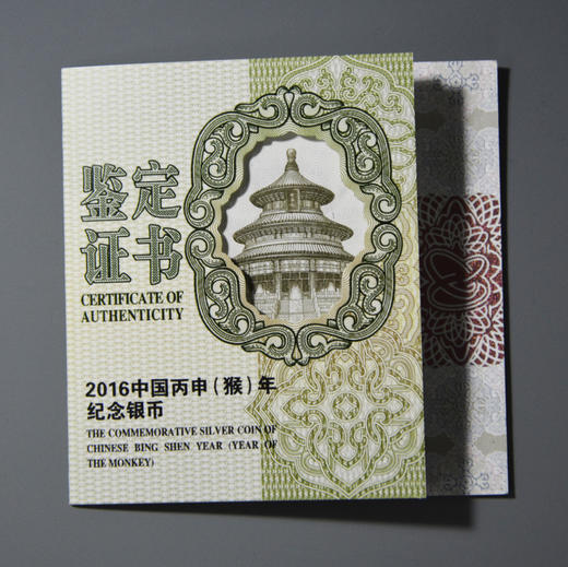 猴年纪念银币！梅花型，发行量极少 商品图4
