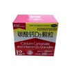 碳酸钙D3颗粒 商品缩略图0