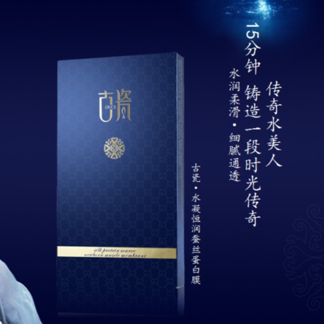 诗蒂兰 古瓷水凝恒润面膜 补水美白面膜贴 深层保湿提亮肤色