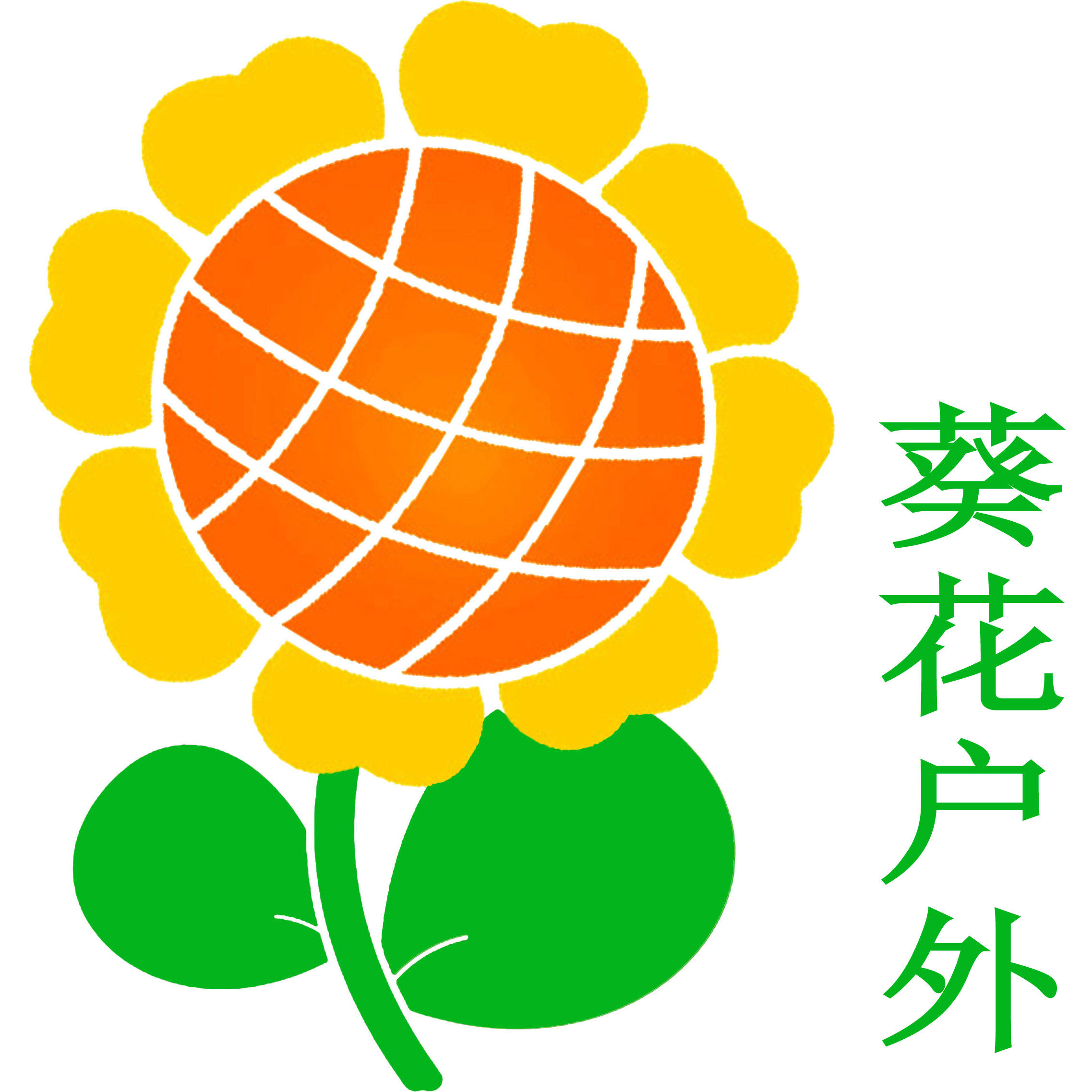 云南葵花户外运动有限公司210814