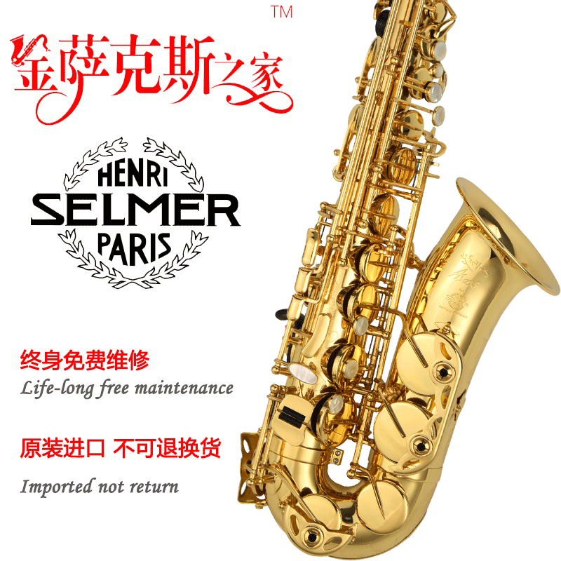法国selmer 萨尔曼 axos seles 塞乐斯中音萨克斯 最新款萨尔曼