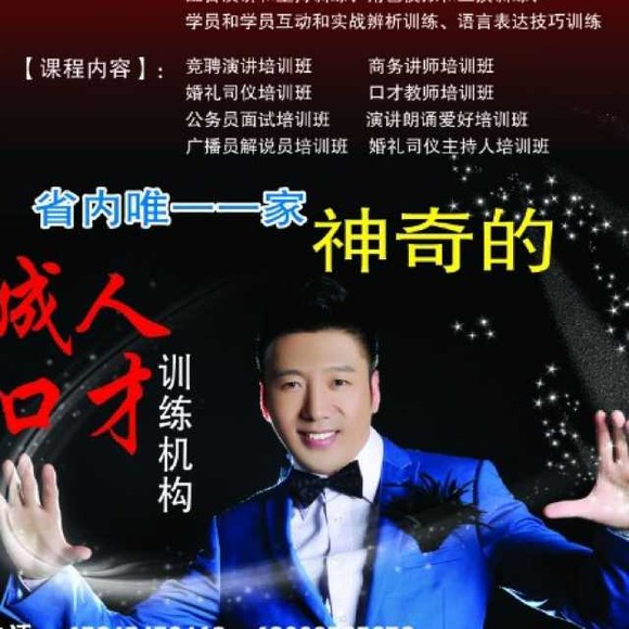 产品营销超级演说班 有效提升个人魅力和销售