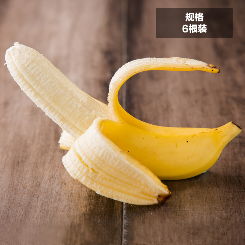 菲律宾进口香蕉,果肉香甜软滑,清热润肠