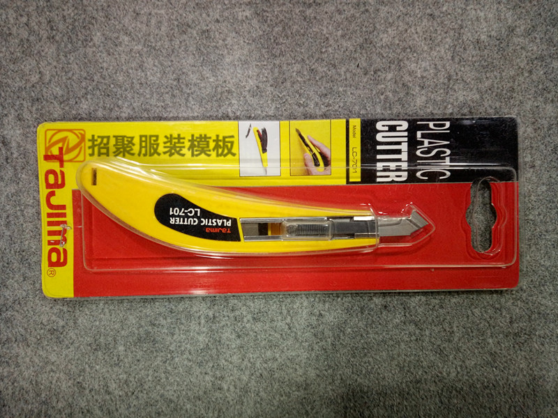 服装模板专用勾刀/进口