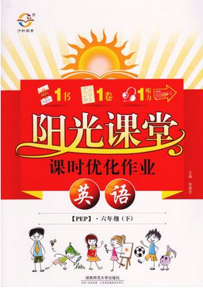 【包邮】阳光课堂 英语3-6年级(pep版)下册