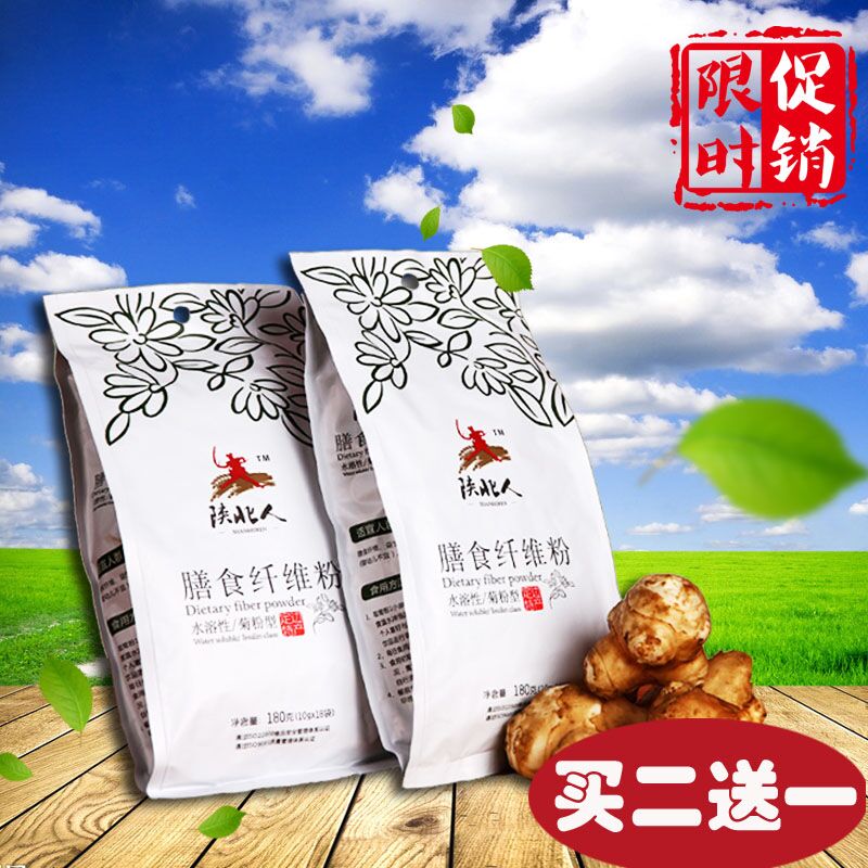 菊粉陕北人膳食纤维粉果蔬代餐粉360g非500g排宿便靓服送18包