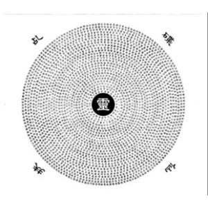 碟仙图纸怎么画,碟仙图纸,玩碟仙的图怎么画(第2页)_大山谷图库