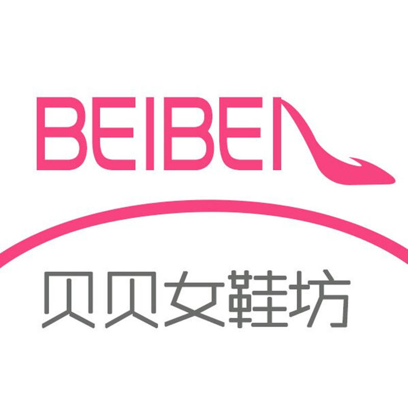 贝贝女鞋坊