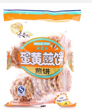 米老头蛋黄煎饼
