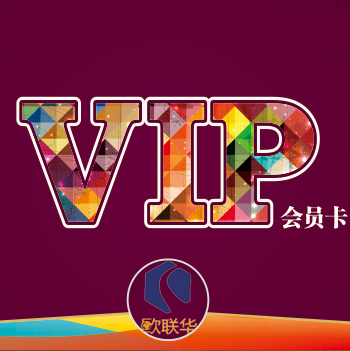 法中文化交流平台年费会员卡