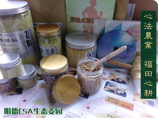 七不姜丸/姜参丸/姜参粉 纯正“七不”小黄姜 原始点 食用内热源150克/180克230克350克 农产品定制 商品图6