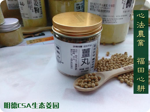 七不姜丸/姜参丸/姜参粉 纯正“七不”小黄姜 原始点 食用内热源150克/180克230克350克 农产品定制 商品图4