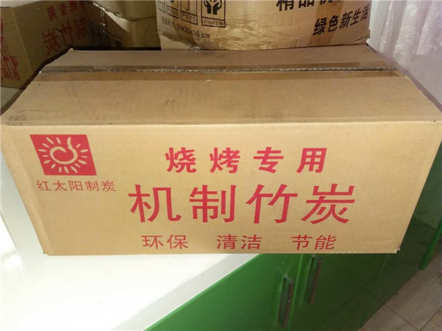 机制竹炭15斤装烧烤必备